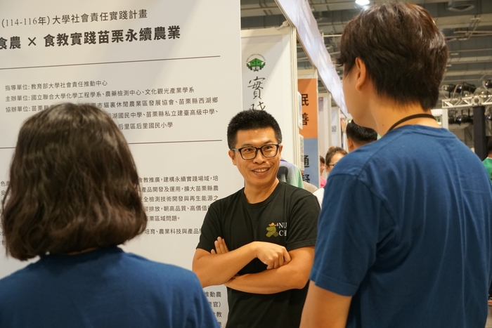 2025 USR EXPO圖片