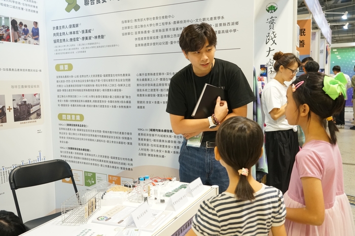 2025 USR EXPO圖片