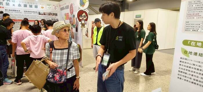 2025 USR EXPO圖片