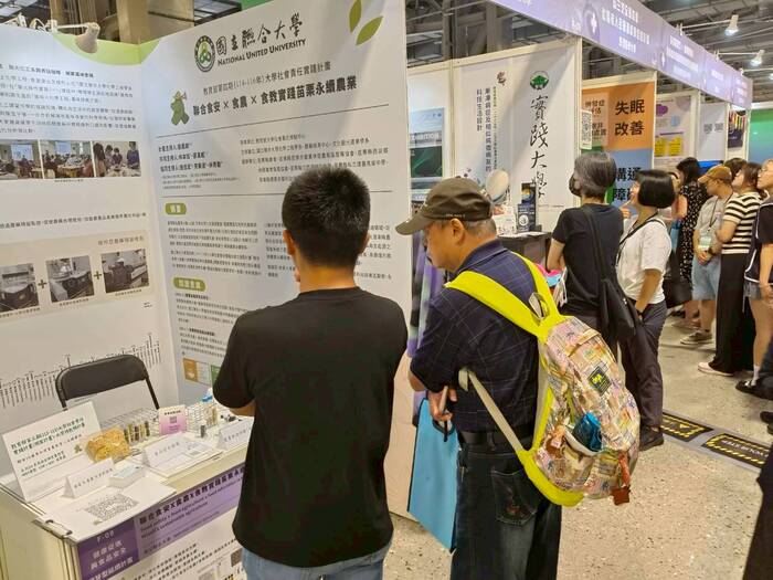 2025 USR EXPO圖片