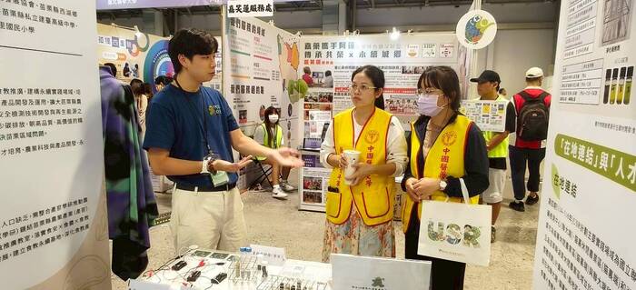2025 USR EXPO圖片
