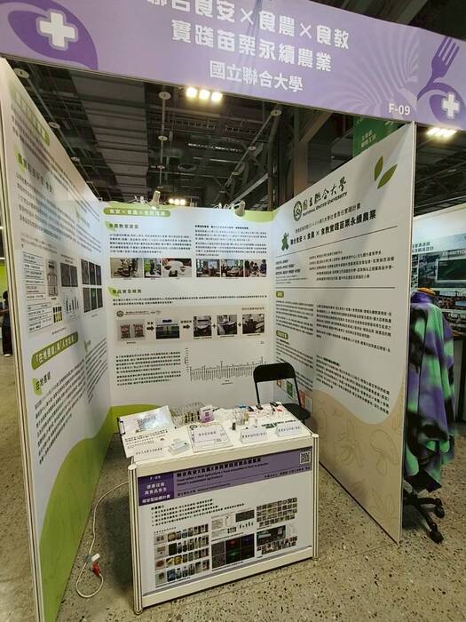 2025 USR EXPO圖片