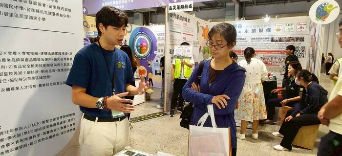 2025 USR EXPO圖片