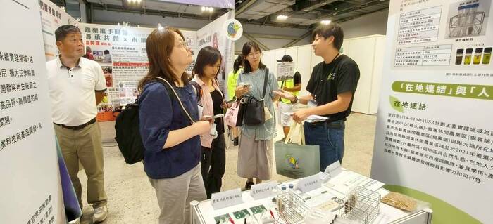 2025 USR EXPO圖片