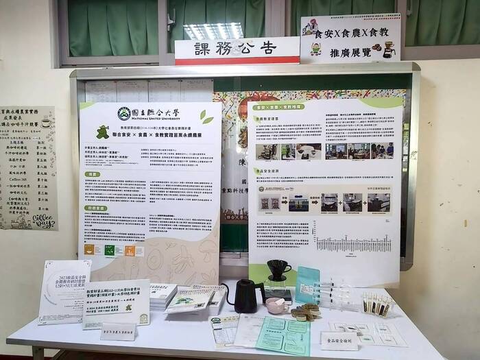 食安x食農x食教推廣展覽/農業剩餘資源循環利用科技展覽圖片