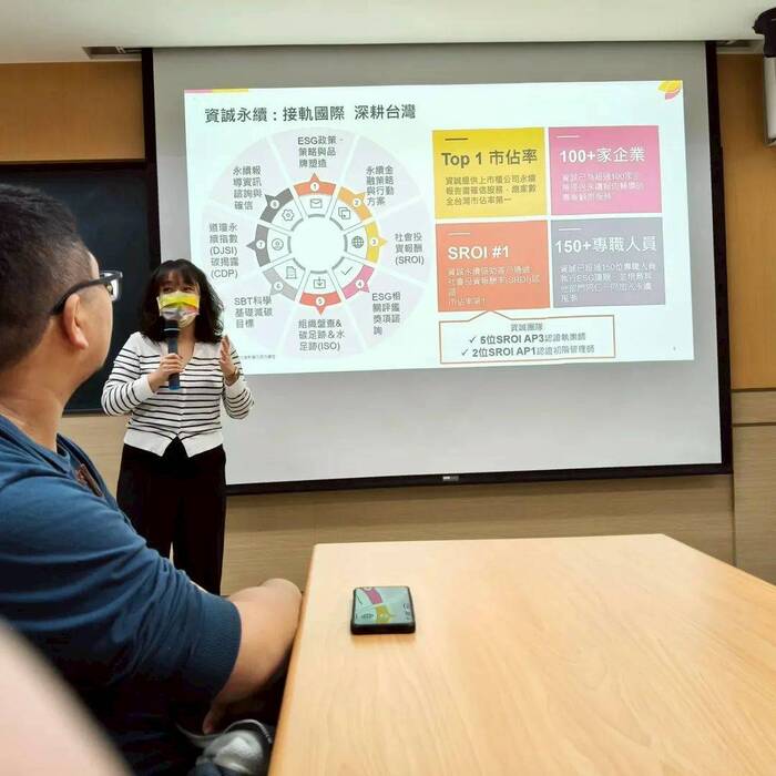 國立聯合大學 SROI 社會影響力課程圖片