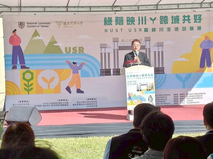 綠蔭映川 跨域共好NUST USR 暨綠川綠川生活日聯展圖片