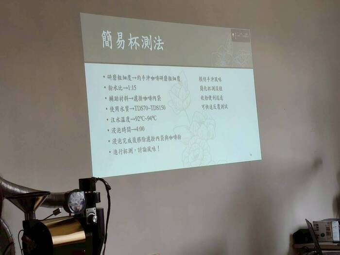 基礎咖啡烘焙-黃蜜處理法/食農教育圖片